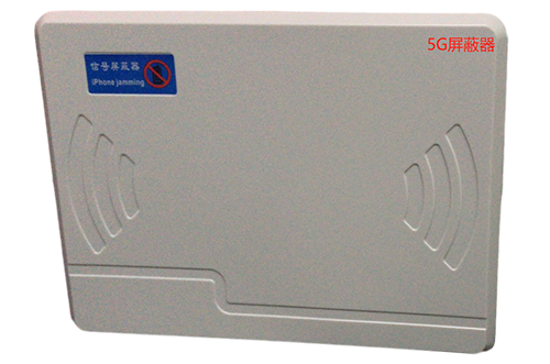 莱城经济型移动通信干扰器7路