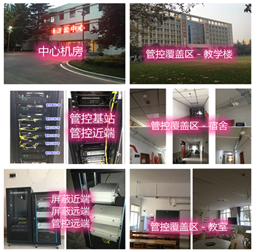  莱城某军事院校管控案例（数字信令级）