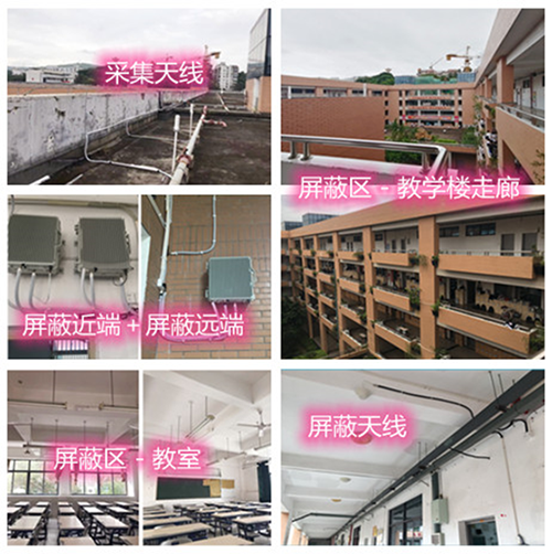  莱城某中学考场屏蔽案例（数字信令级）